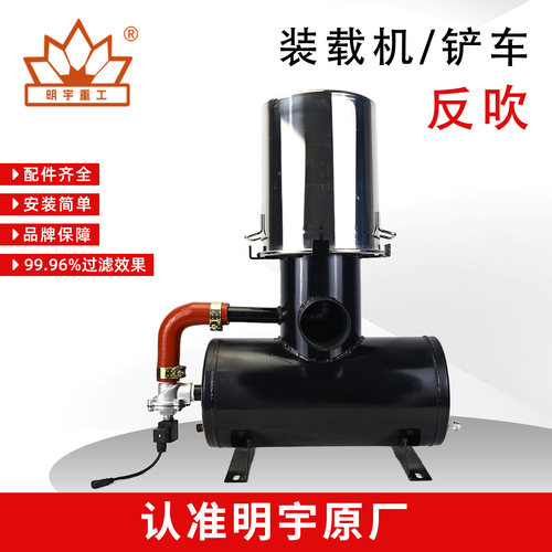 装载机铲车空气滤清器除尘器