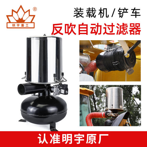 装载机铲车空气滤清器除尘器