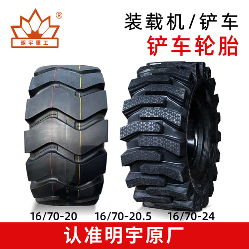 明宇装载机铲车轮胎实心半实心