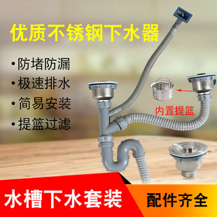 洗菜盆下水管不锈钢水盆下水器双盆双槽厨房水槽下水件水池配件