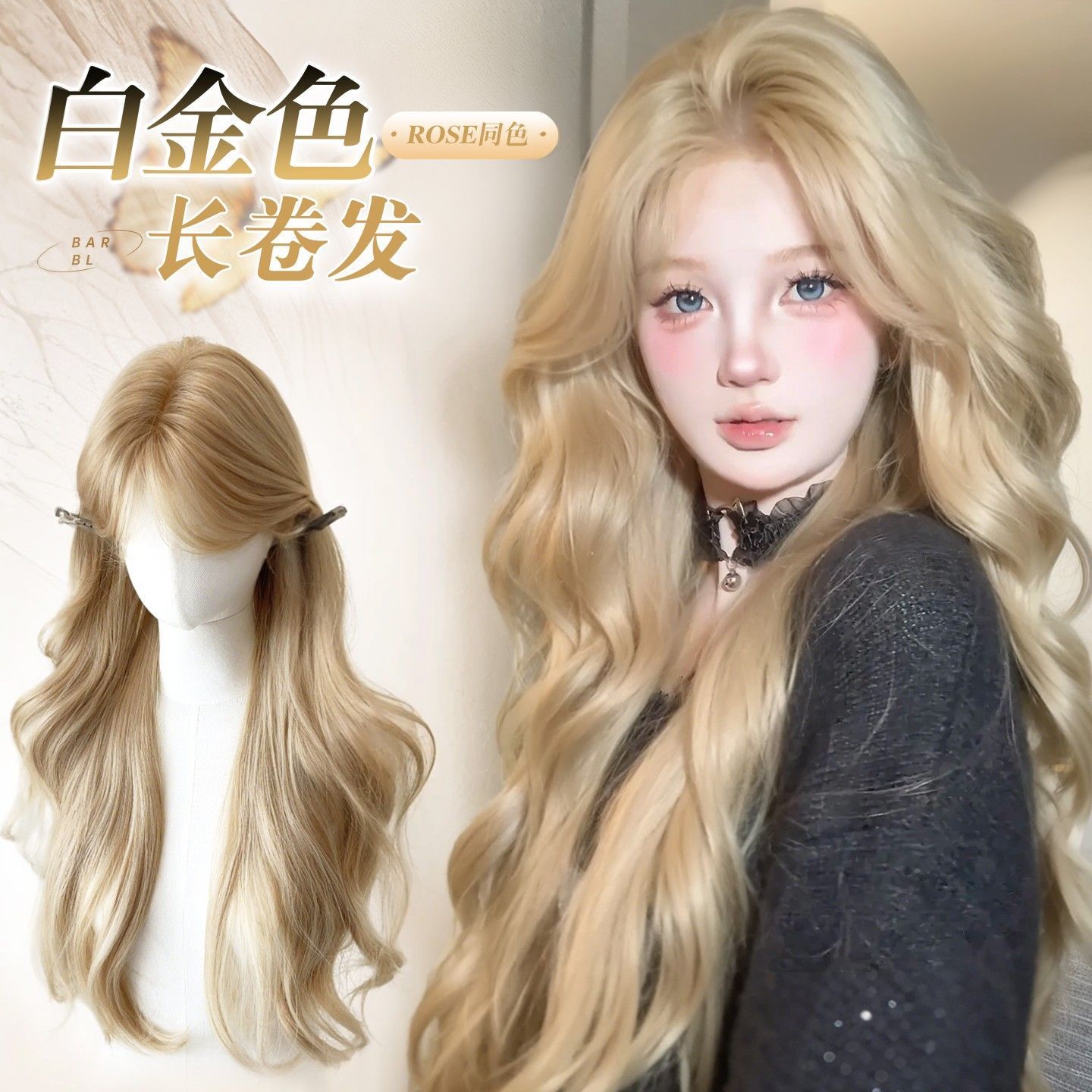 假发女长发日常网红白金色长卷发