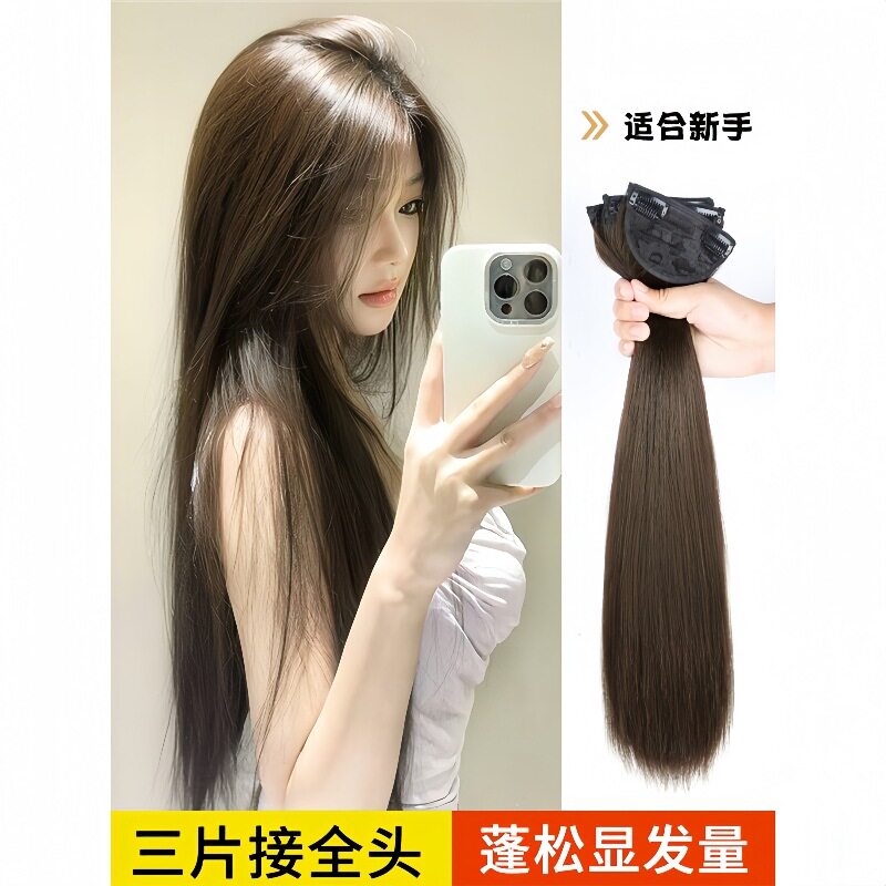 假发片女长发三片式隐形无痕仿真