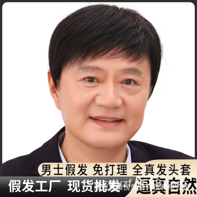 中老年帅气自然逼真中年男士爸爸