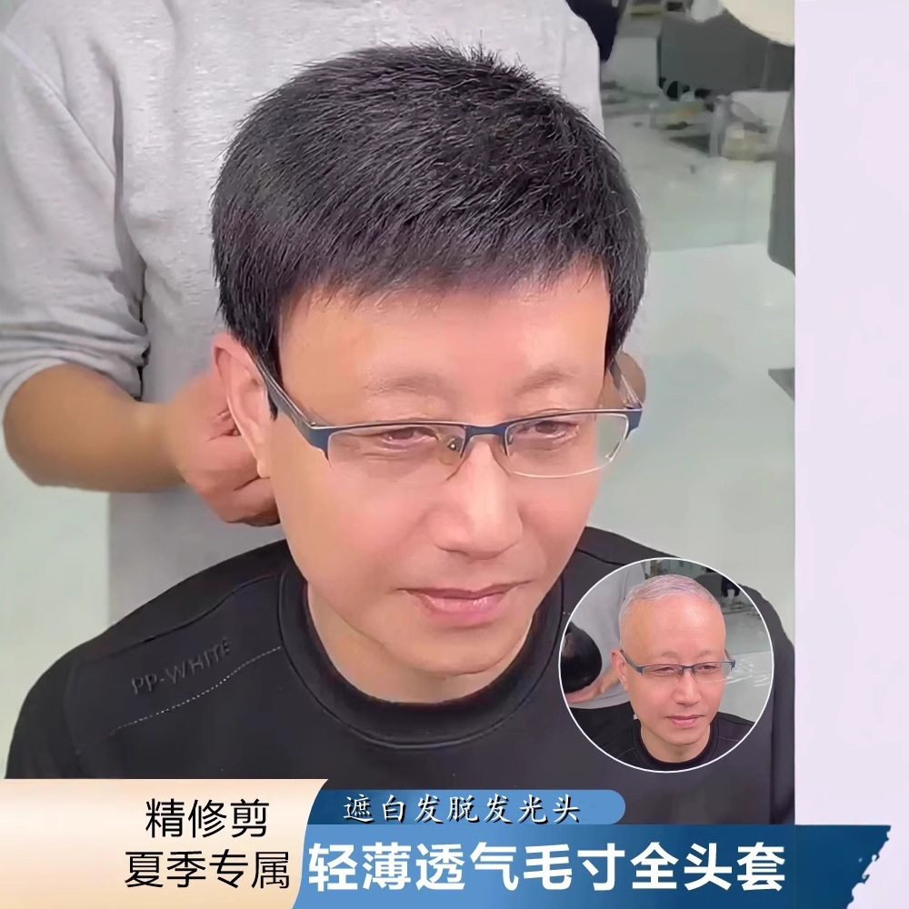 星笑其它假发夏季轻薄款镂空网