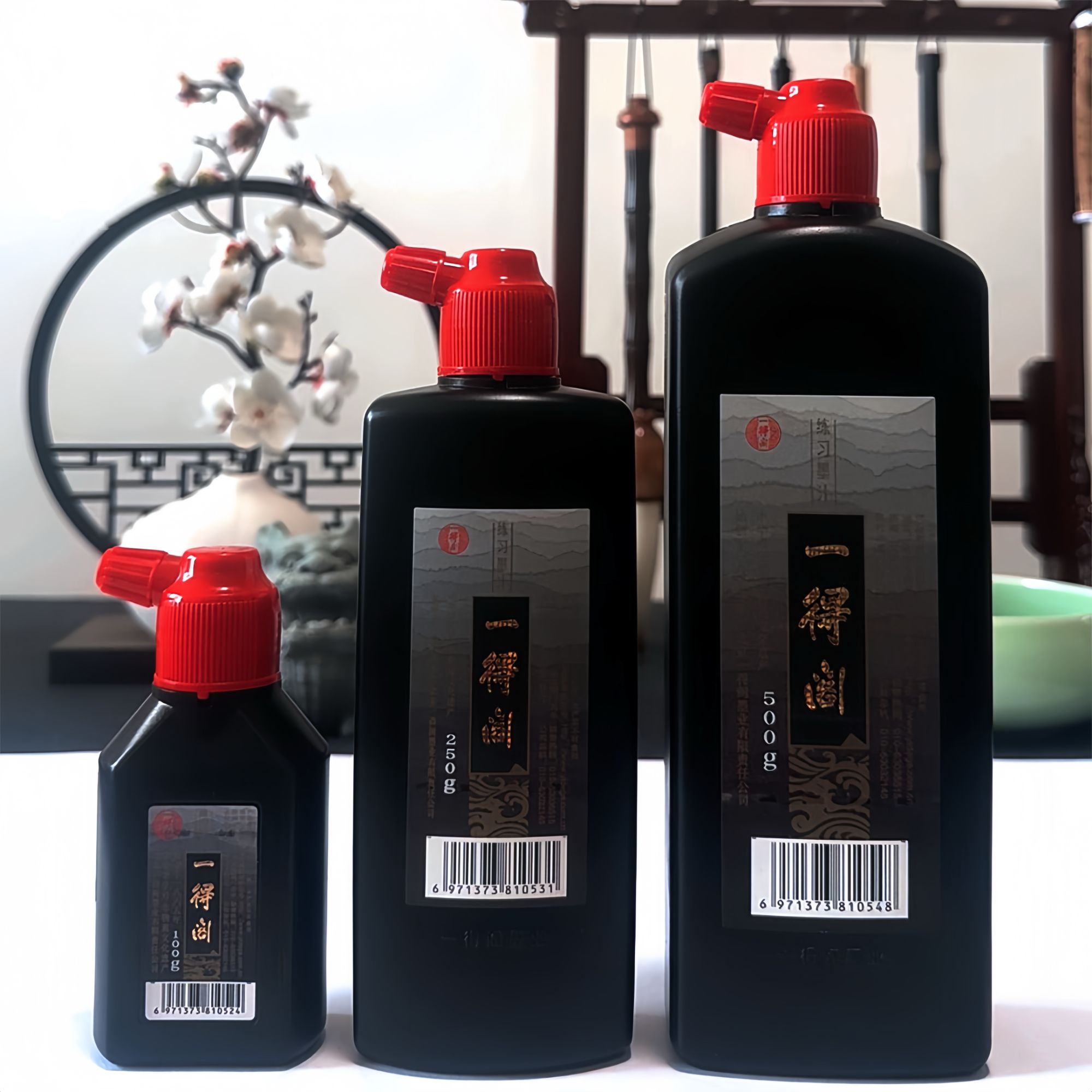 正品一得阁墨汁书法专用墨水