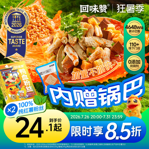 回味赞鸭血粉丝汤南京特产美食