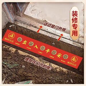 过门石下压的压门槛木纹砖瓷砖下压专用黄貔貅出入平安硬币入户门