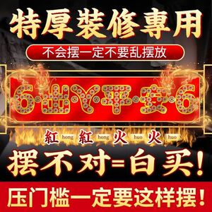 压门槛过门石下压出入平安入户门装修专用模板贴好即用88枚硬币