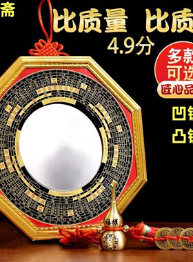 【老师推荐】凸镜大门口家用门对门铜镜凹镜家居装饰摆件