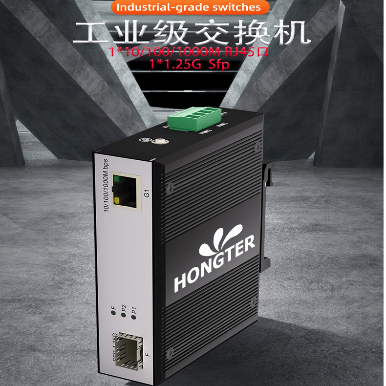 光纤收发器光端机工业交换机