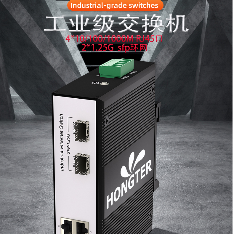 环网型工业级光纤收发器 即插即用