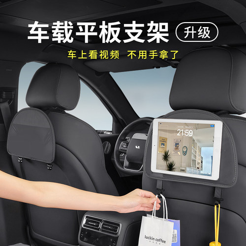 车载平板支架后排椅背ipad支撑运动座椅头枕固定器手机架汽车上用