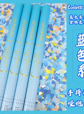 蓝色礼花璀璨手持礼花筒结婚生日庆典喷花筒蓝色系爱心款礼炮用品