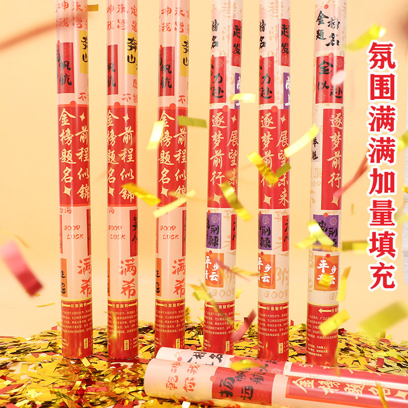 金榜题名手持毕业礼花彩带