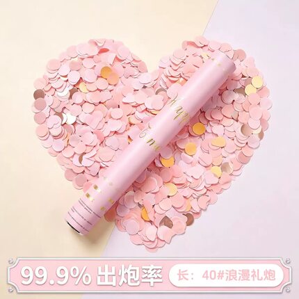 马卡龙粉色手持礼花筒新婚生日聚会派对喷花筒亮片礼炮彩印婚礼
