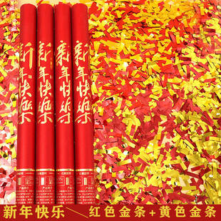 新年礼花筒搬家礼花筒庆典礼花筒新年快乐新居礼花筒礼花筒乔迁