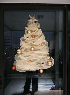 圣诞树diy材料包网纱客厅窗户氛围感装饰贴纸布置低成本手工制作