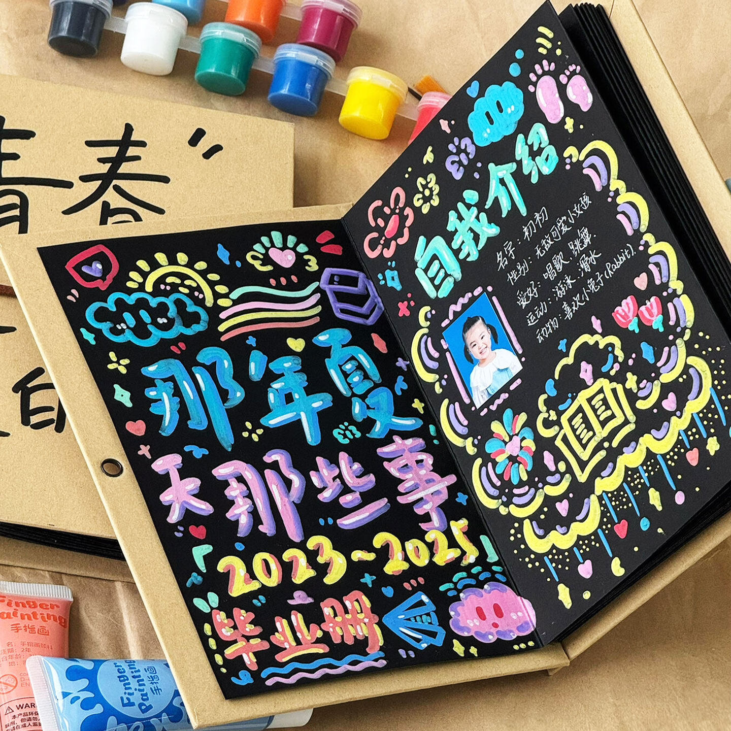 那年夏天那些事~毕业快乐图片