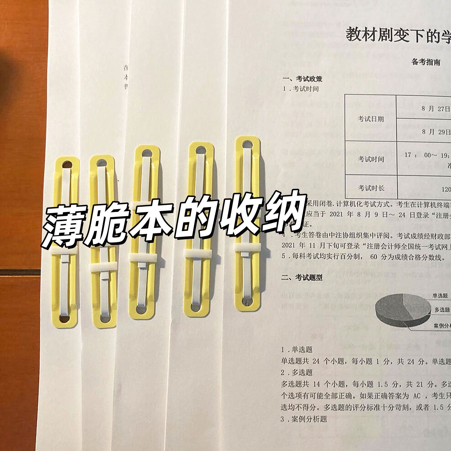 考研好物薄脆本活页夹大学高中生备考笔记整理A4纸文件档案收纳环,文具电教/文化用品/商务用品,文件夹/试卷夹,淘宝优惠券,粉丝福利购,淘宝优惠卷