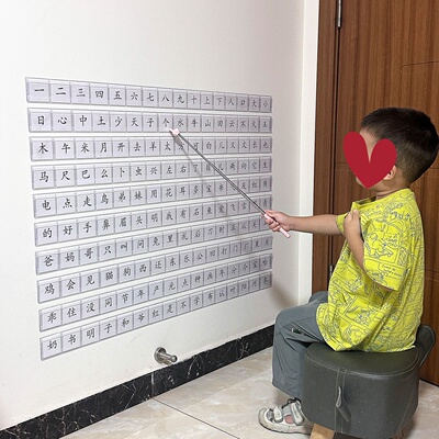 人怎么这么聪明~教娃识字卡