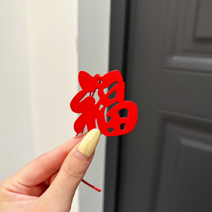 2026年新款入户门福字挂件马年春节伴手礼木质高级感装饰小挂饰