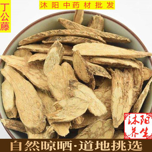 丁公藤 包公藤 麻辣子新货丁公藤 丁公藤干货 500g包邮