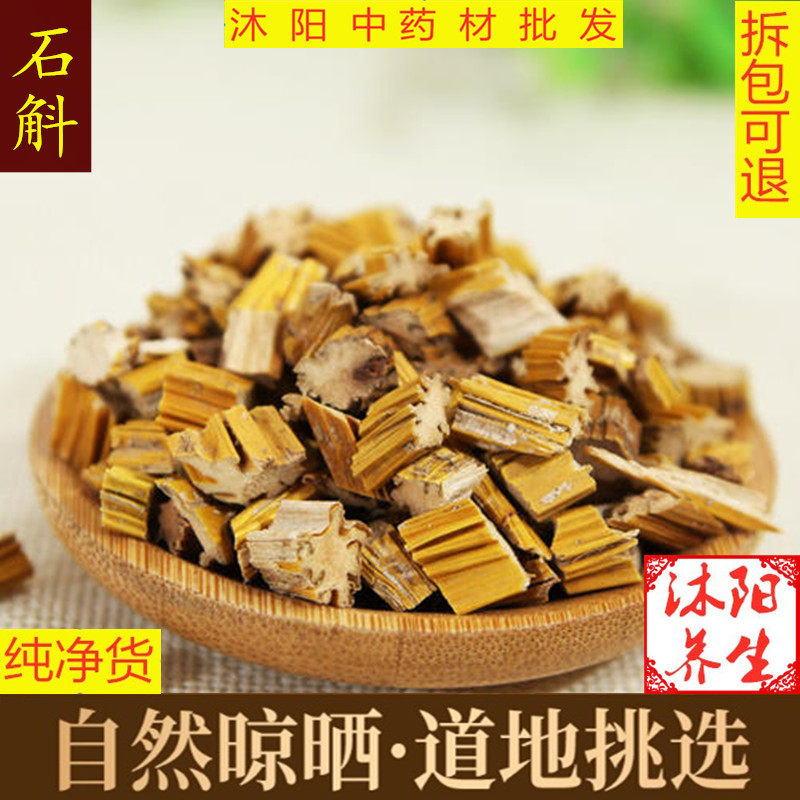 黄草石斛 1斤包邮 大黄草 马鞭石斛 金叉石斛 草石斛 500克