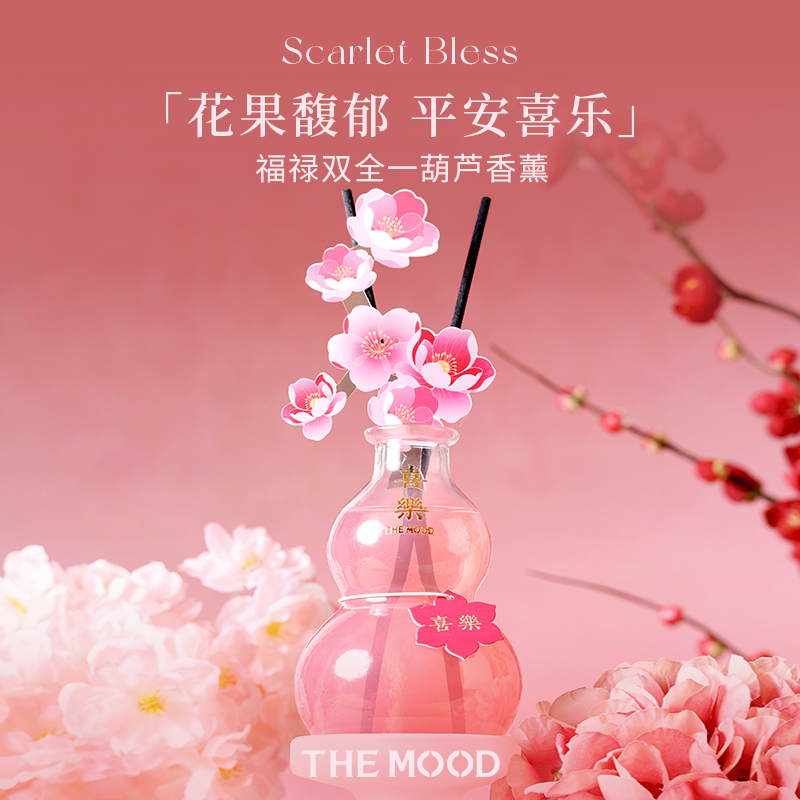 未知气味葫芦无火香薰平安喜乐福禄香薰礼盒花果调香氛送朋友礼物