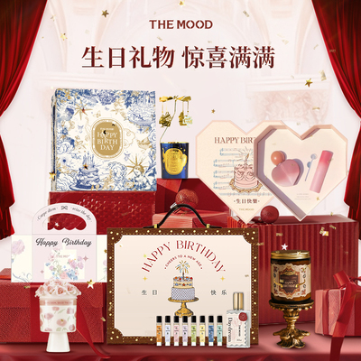 未知气味生日礼物女生送闺蜜女朋友实用高级感礼盒套装香薰伴手礼