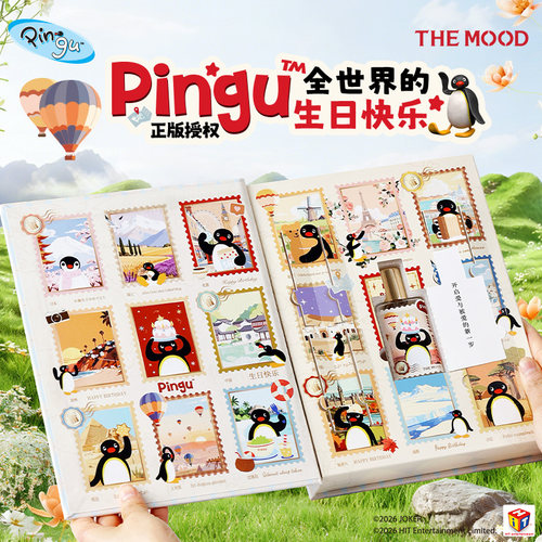 未知气味pingu全世界的生日快乐香水礼盒送闺蜜生日礼物女生小众