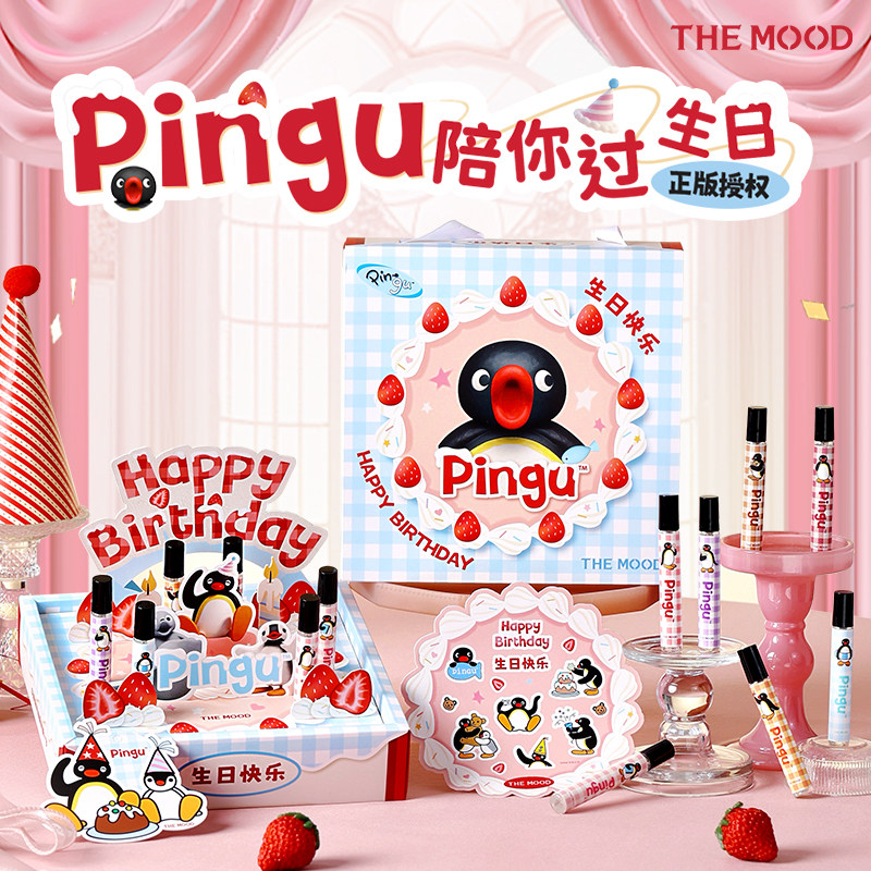 未知气味Pingu联名草莓蛋糕DIY香水礼盒送闺蜜生日礼物女生创意