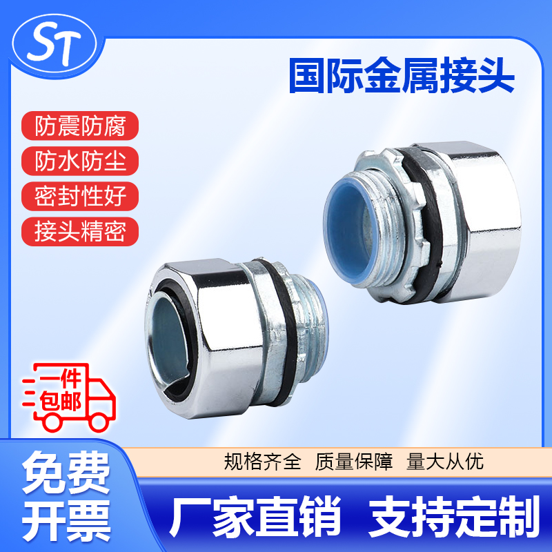 国标金属软管镀铬六角接头外螺纹