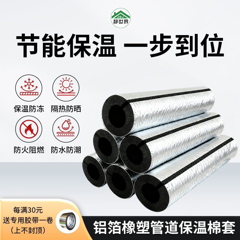 水管隔热保温防冷凝水施工方便