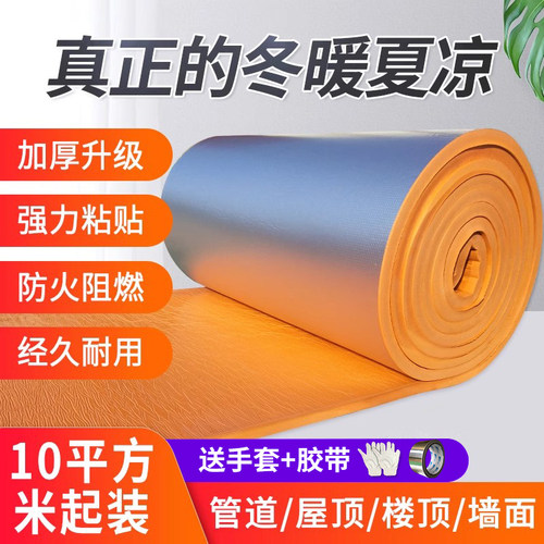 防晒汽车背胶耐高温隔热材料