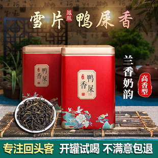 雪片鸭屎香茶叶广东潮州凤凰单丛茶2025新茶单枞茶罐装500g口粮茶