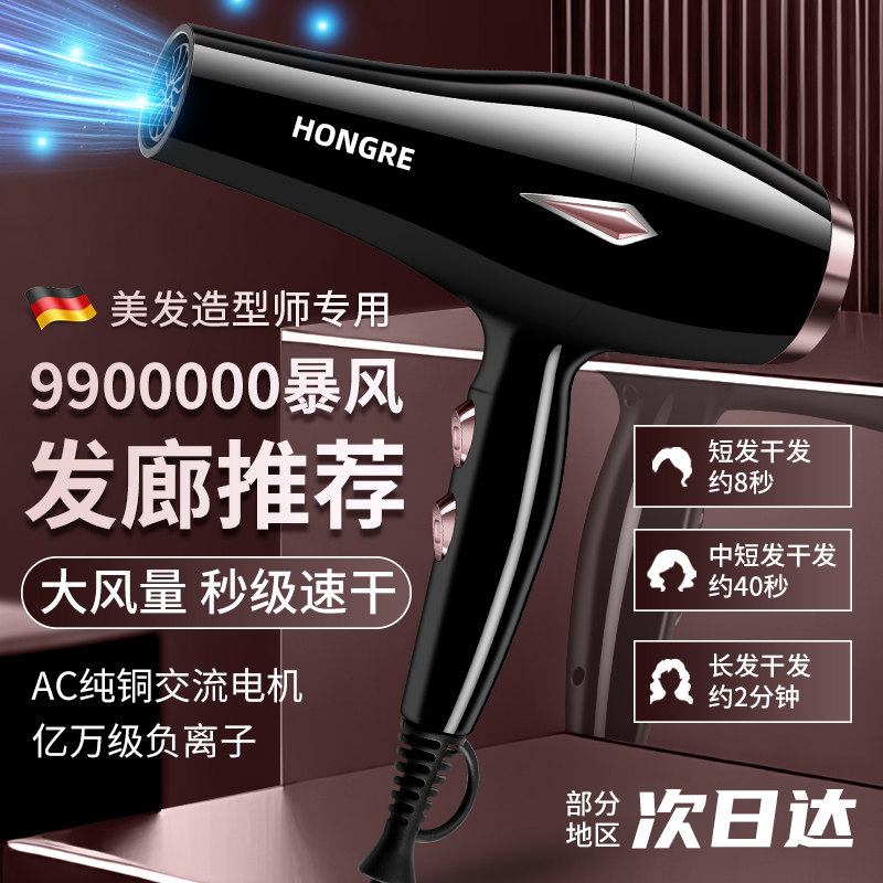 德国发廊3800W大功率吹风机蓝光护发理发店大风力造型吹风筒冷热