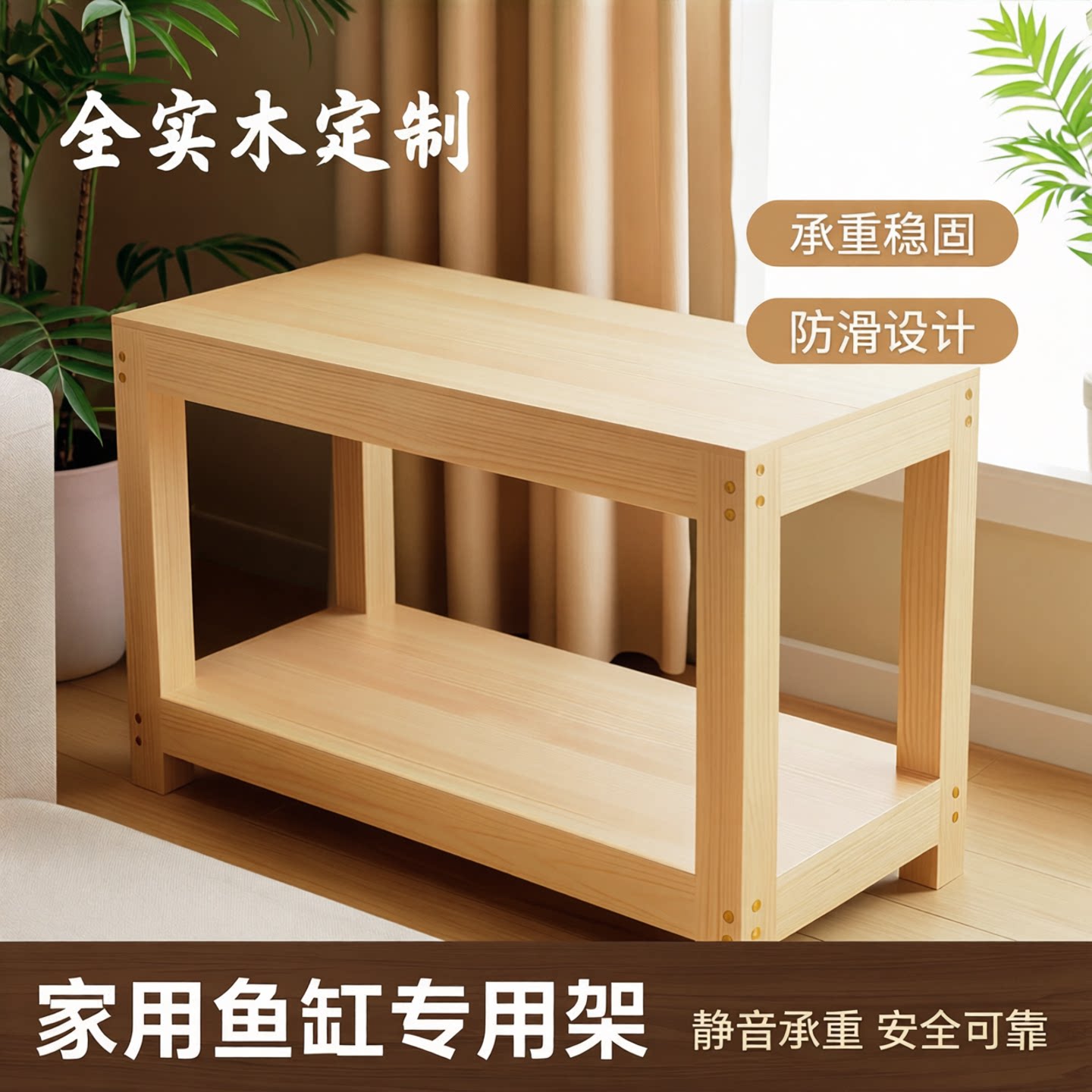 全实木鱼缸放置柜底座底柜柜子桌子架子隔断承重专用架家用鱼缸架