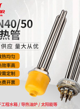 文鑫不锈钢加热棒电热管dn40大功率工程380v加热管水箱锅炉导热油