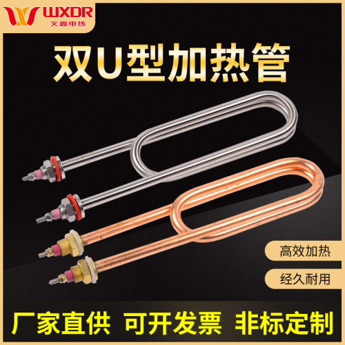 WXDR蒸饭车机蒸饭柜蒸箱加热管