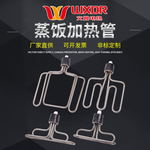扁头圆头蒸饭柜电热管380V220V蒸饭箱加热管蒸箱蒸饭车发热管12KW