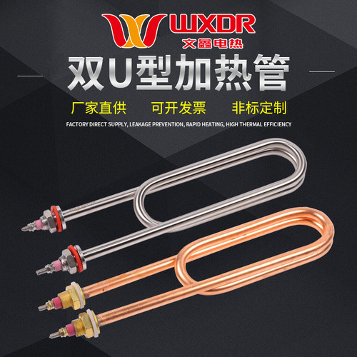 蒸饭车WXDR蒸饭车电热管