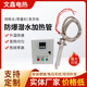 防爆潜水发热管工业水箱大功率水槽油罐池潜水加热投入养殖发热棒