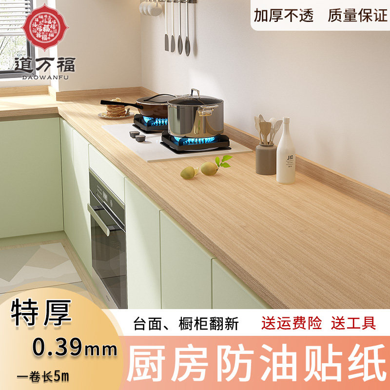 原木风厨房台面木纹贴纸防水防油