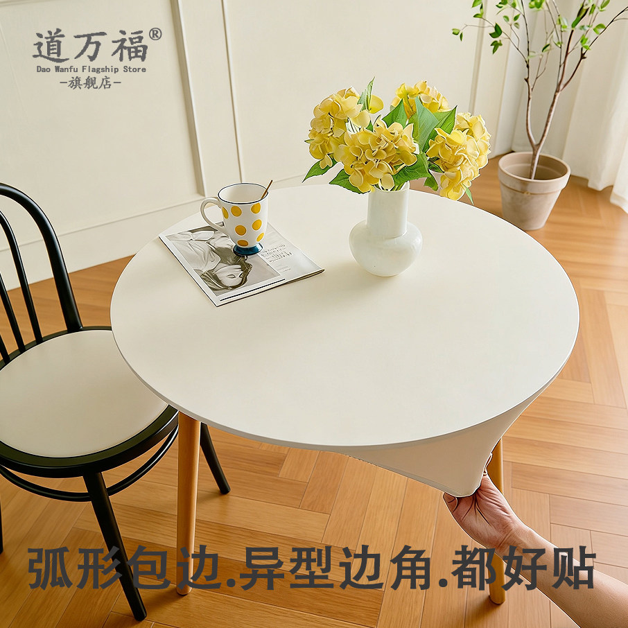 圆形餐桌贴膜包边弧形桌面贴纸翻新自粘不翘边书桌子家具柜门改色
