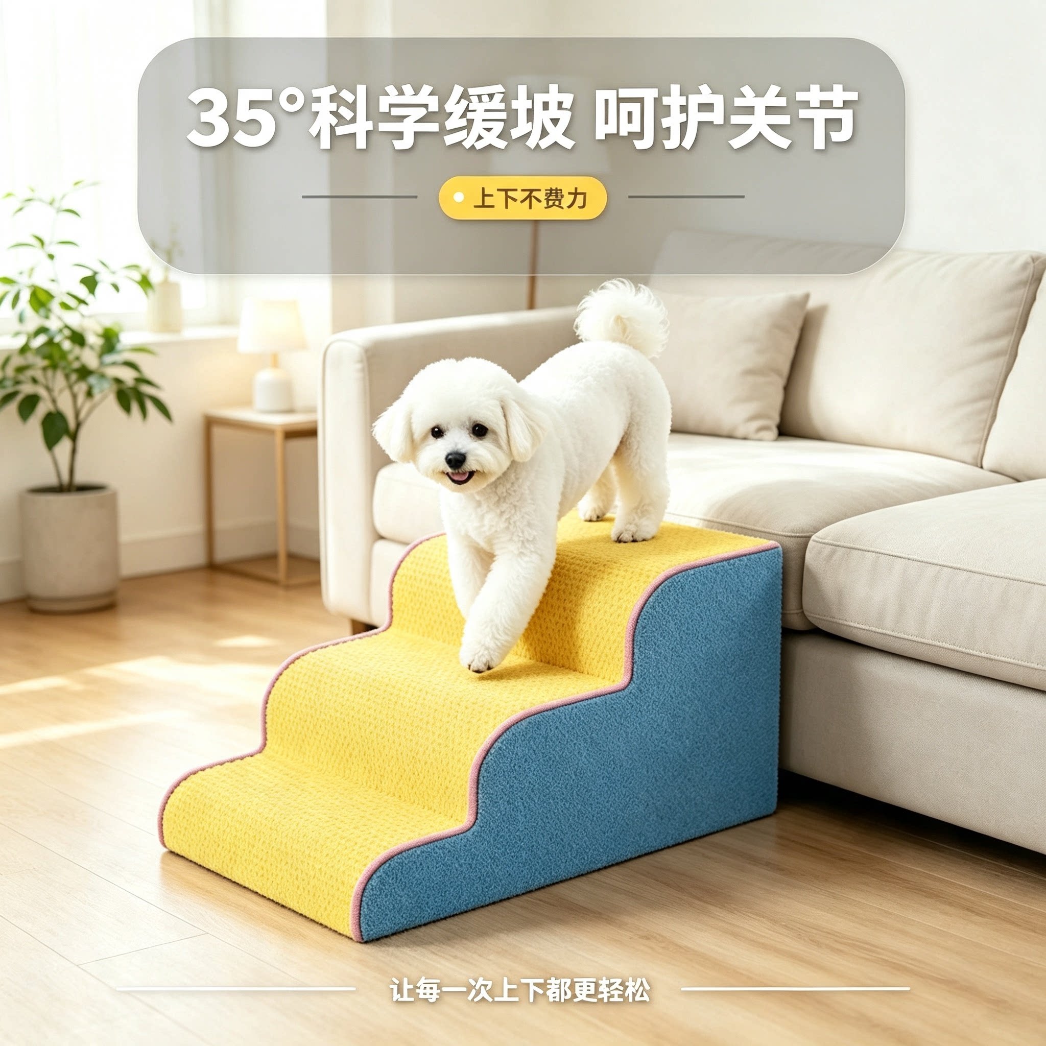 宠物可拆洗爬梯防滑上床边楼梯