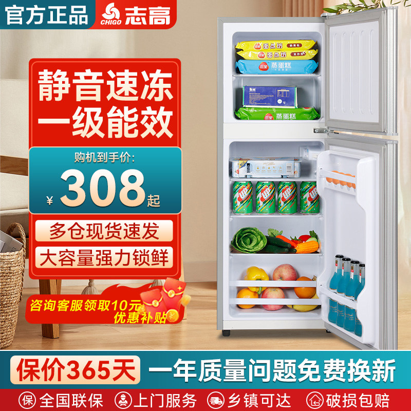 志高两门三门小冰箱家用小型单人宿舍办公室出租房省电