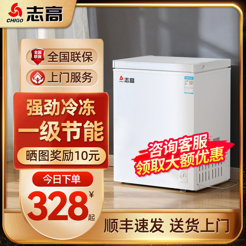 志高小冰柜家用冷冻小型大容量卧式商用冰柜保鲜冷冻柜宿舍小冰箱_虎窝淘