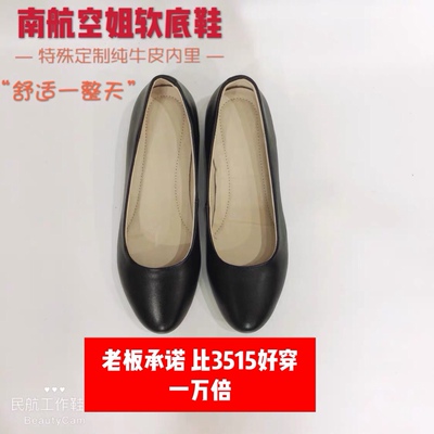 空姐乘务员柔软工作鞋