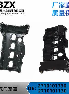 适用奔驰N271气门室盖OE：2710101130 2710101730 2710101030