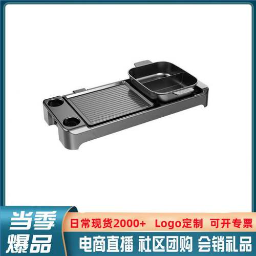 米格8078烧烤炉烤肉机火锅烧烤烤涮一体锅鸳鸯无烟烤肉盘电烤盘锅